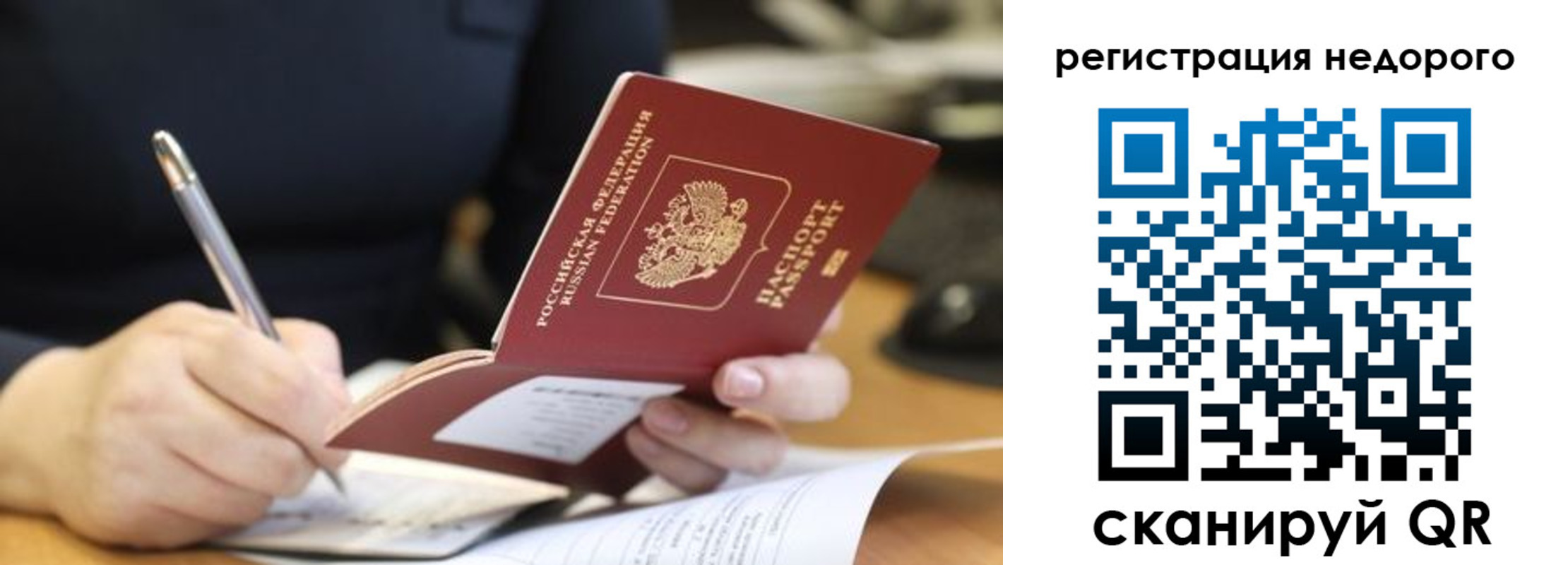 прописка гарантия в Новомичуринске