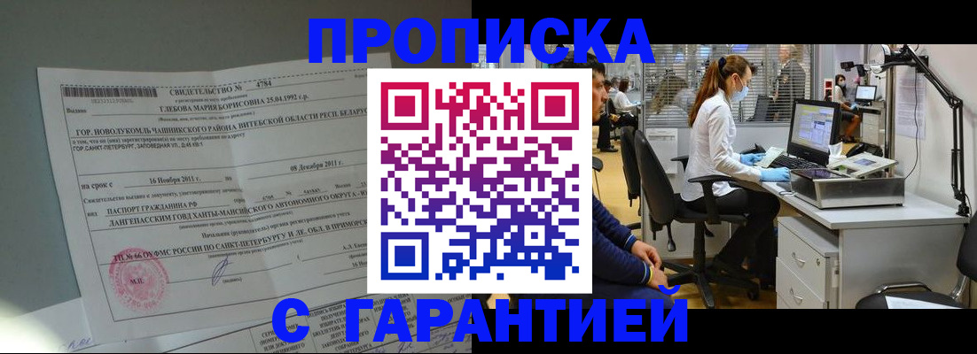 миграционный учет в Новомичуринске