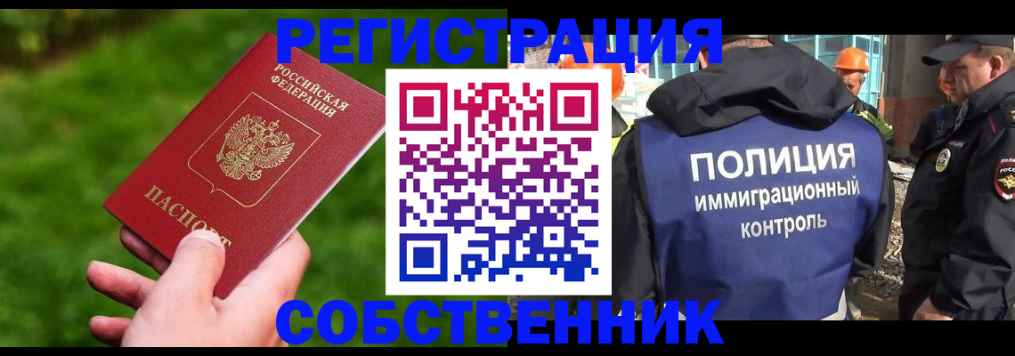 где прописаться в Новомичуринске