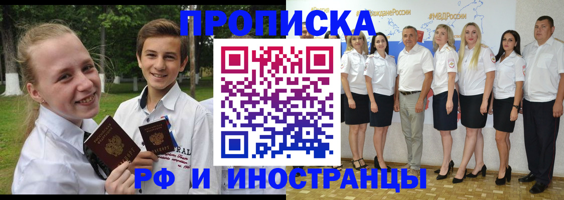 временная регистрация в квартире в Новомичуринске