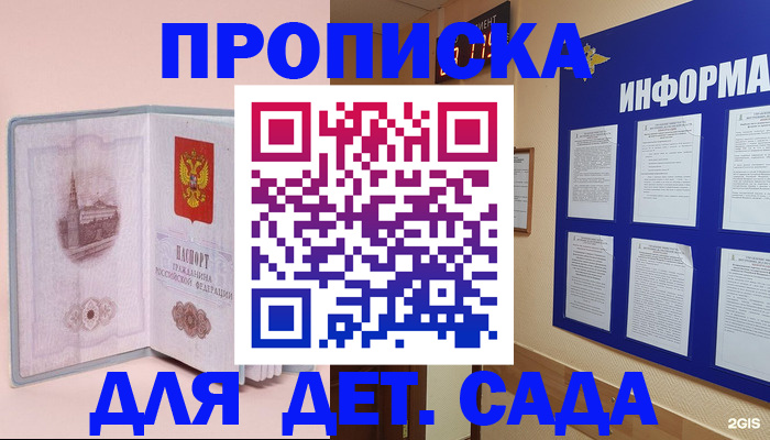 временная регистрация адрес в Новомичуринске